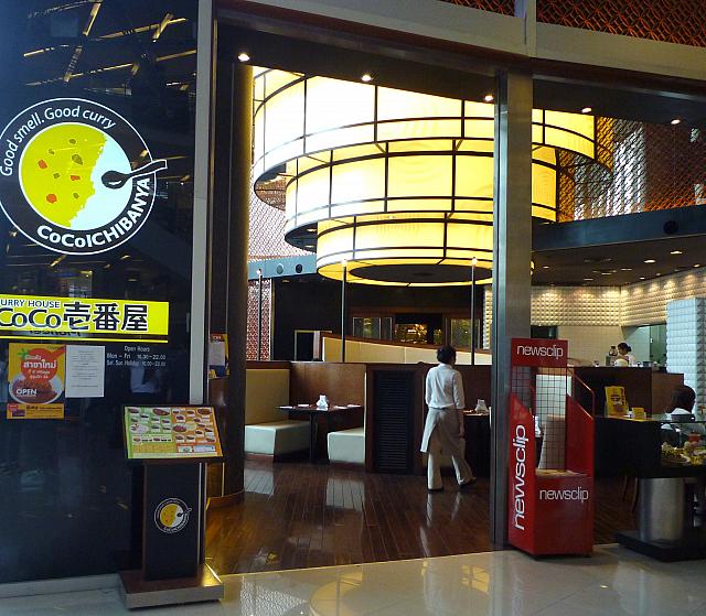 日本人が大好きなカレー屋さん「CoCo壱番屋」がバンコクにあります!日本のお店そのままにタイ人にも愛されているお店です。
