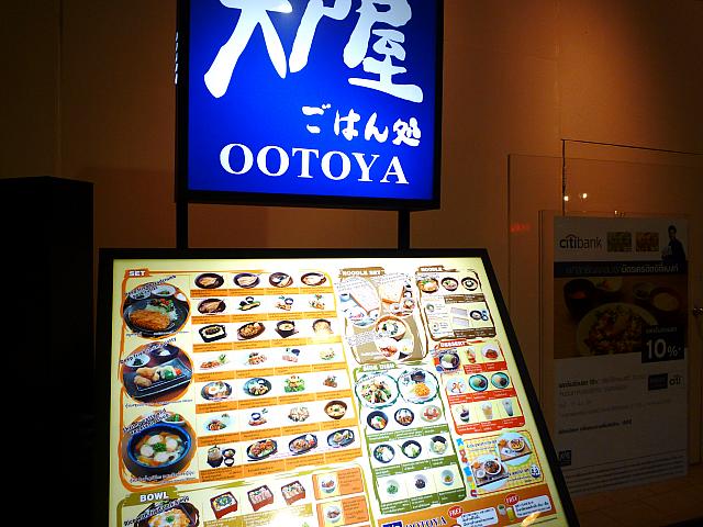 日本の定食屋さんの代表『大戸屋』です! ここなら絶対おいしい日本食がたべれます。