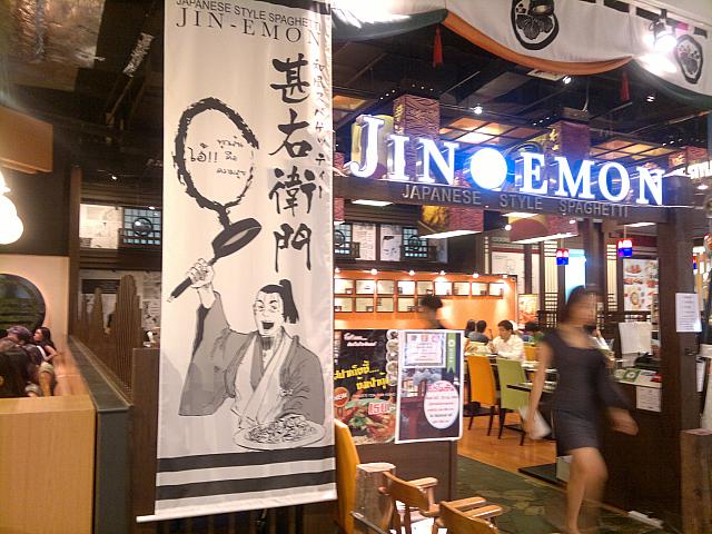 日本食レストランの多いエスプラネードにあるスパッゲティー屋さん。種類豊富なメニューから好みのパスタをチョイス!