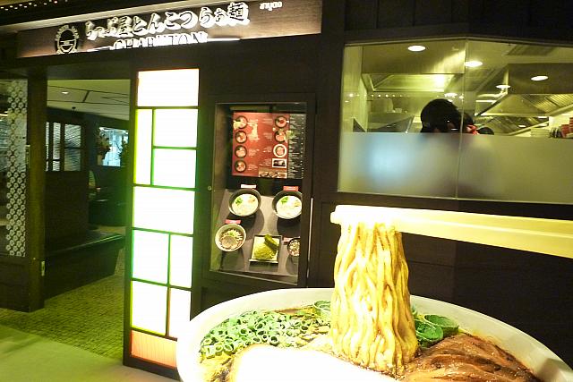 TVチャンピオンのラーメン職人選手権優勝の森住康二氏による豚骨ベースラーメン店がセントラル・ラップラオにオープン！