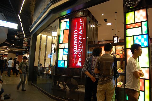TVチャンピオンのラーメン職人選手権優勝の森住康二氏による豚骨ベースラーメン店がターミナル２１にもオープン！