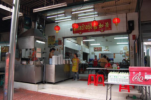 タイ人も圧巻の美味しさ「ラッナー ユー イー」はヤワラート中華街で40年以上も続くラッナーの老舗店です！