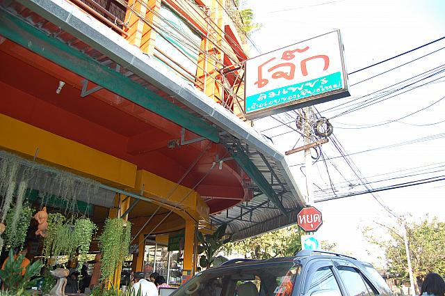 細かく砕いたお米をじっくり煮込んで作るタイ風お粥の大人気店がチェンマイにありました！地元のタイ人をはじめ全国からやってくる旅行者、さらには外国人も大人気のお店です。