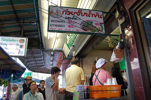 とろとろに煮込んだジョークことお粥の専門店は毎朝早くから大勢のお客さんが訪れる大人気の朝食のお店です。