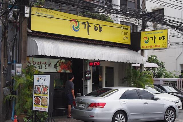 ソウルの人気レストランがバンコクに進出。よくある韓国料理店とは違い、いまの韓国のトレンドを取り入れたメニューが揃っています。【閉店しました】