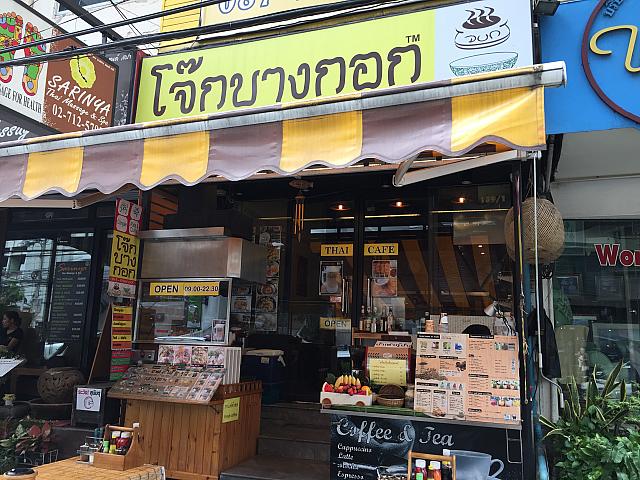 タイのお粥「ジョーク」やカレー類をサクッと食べられるカフェです。チェンマイ名物カレーヌードル「カオソイ」もあって、人気です。