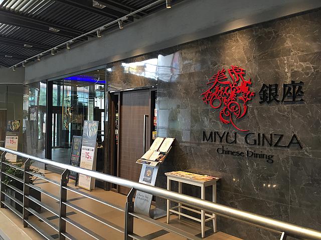 銀座の洗練中華の味をバンコクでお得に堪能。税サ込500バーツのランチコースはとってもお得でオススメです！