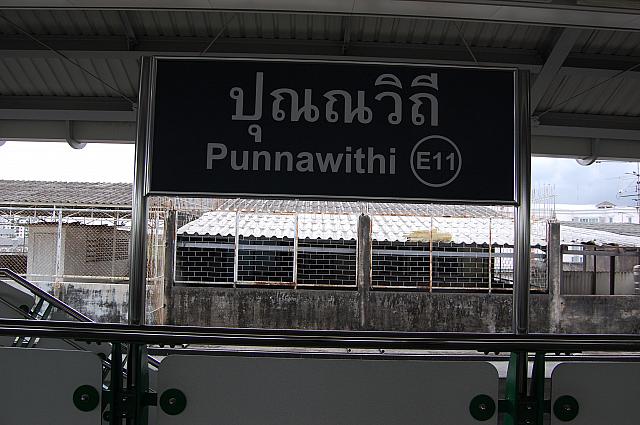 プナウィティ駅から「サイアム パラダイス ナイトバザール」までは徒歩で約8分。アジア雑貨や掘り出し物探しにいかがでしょうか。