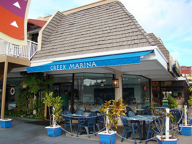 ハワイで意外と人気が高いのがギリシャ料理。美味しくてリーズナブルなお店も少なくない。だけどそれに加えて、マリーナを渡る風を味わえるのはココだけ！