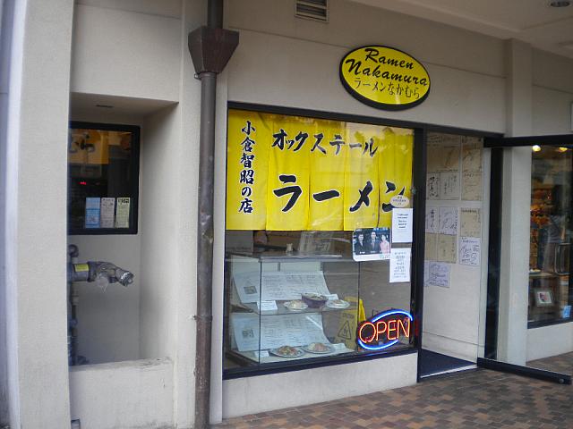 タレントの小倉智昭さんがオーナーの、札幌生まれのラーメンショップ。