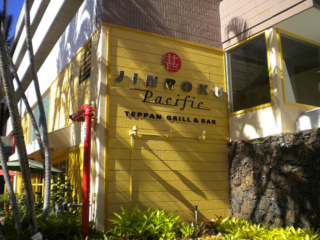 日本の高級鉄板焼き店がワイキキに！