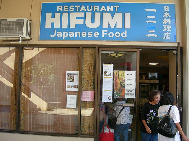 中華街ではちょっと珍しい？日本レストラン。天ぷらが美味しそうで、食欲をそそります。