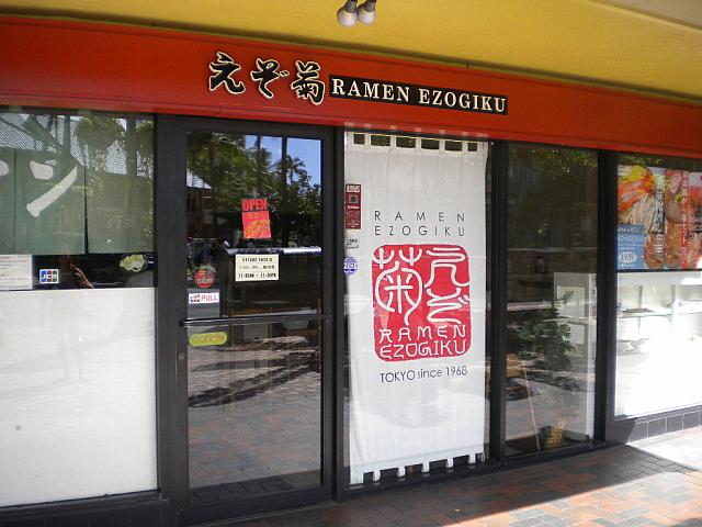 ハワイでも創業30年以上の歴史を誇るラーメン屋さん。