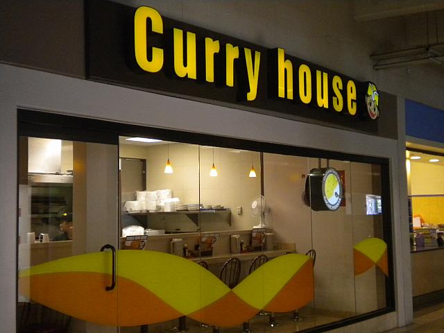 アラモアナ・ショッピングセンターフードコート内にある日本のカレーチェーン店