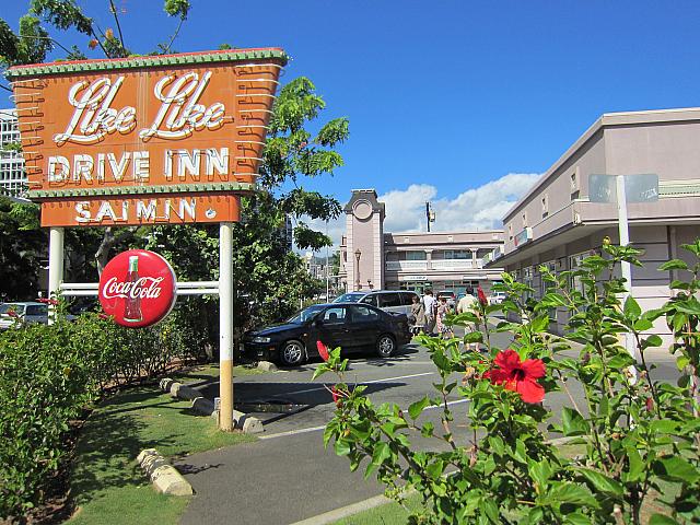 1953年の創業以来、数知れないロコが家族や友人との思い出を刻んできた、世代を超えて愛される名物レストラン。