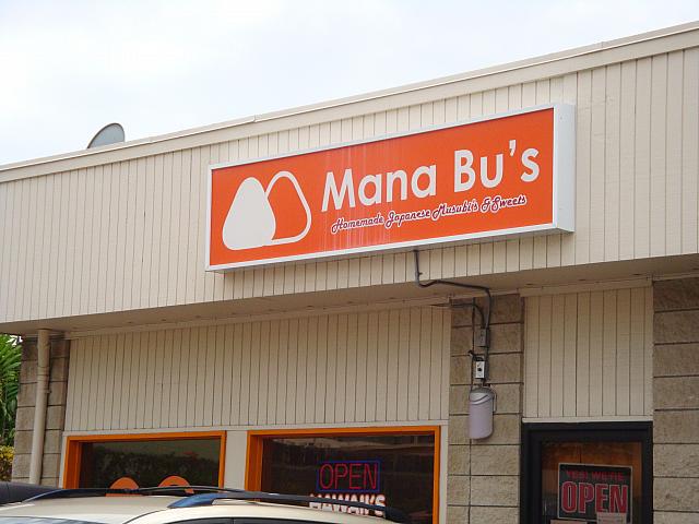 安心して食べられる、ロコにも人気の手作りおにぎり専門店。