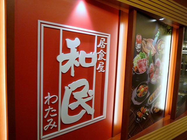 経済的にビールと料理を食べるなら、やっぱり居酒屋が一番。日本のメニューをそのままに、食べたかったメニューがここにあります。