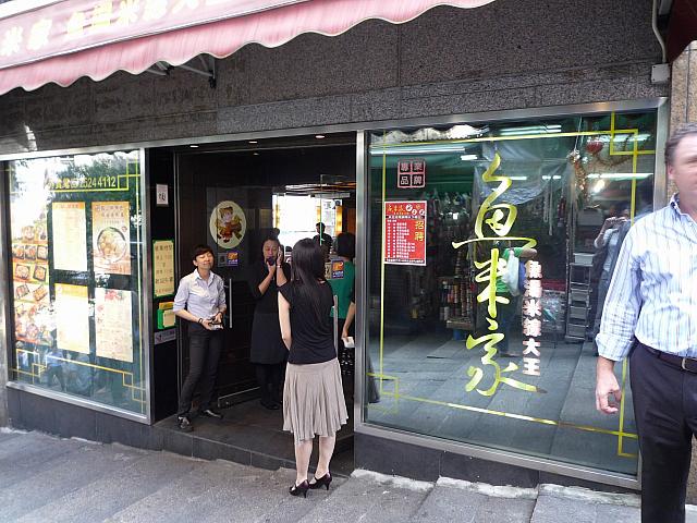 広東料理の一種、順徳料理の「魚湯」や「魚腐」とツルツルとした舌触りがおいしい米線を使って作り出すオリジナルメニューが人気のカジュアルな麺屋さん。