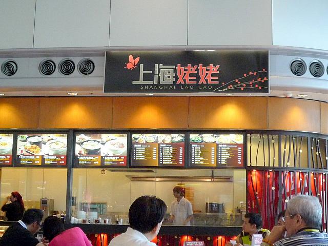 出発前に食べるもよし、到着後すぐに食べるもよし、香港国際空港で小籠包や水餃子など上海の家庭料理が気軽に食べられるファーストフード店。