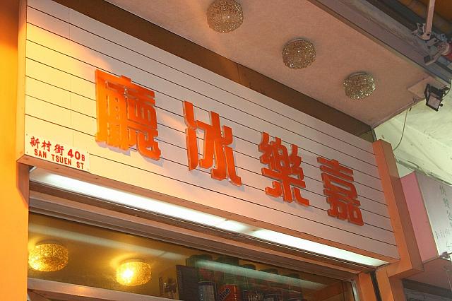 行列ができる昔ながらの茶餐廳。その秘密は、巨大な卵焼きにあり！ひとりじゃ食べきれないかも？