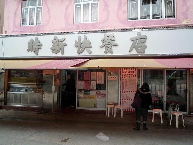 根強いファンが多いのもうなずける、肉汁たっぷりのハンバーガー。昔ながらの快餐店のハンバーガーが食べられる数少ないお店です。