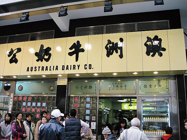 行列のできる茶餐廳で、中華スイーツはもちろん、元祖香港の朝食セットを試してみてください。
