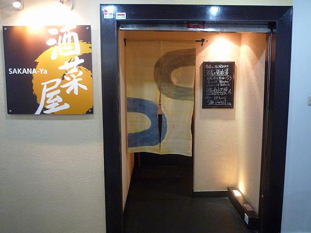 深センの和食レストランといえばこの店。店長自ら毎日仕入れる新鮮な食材を使用した料理と酒の肴、味もさることながら料金もとてもリーズナブル。