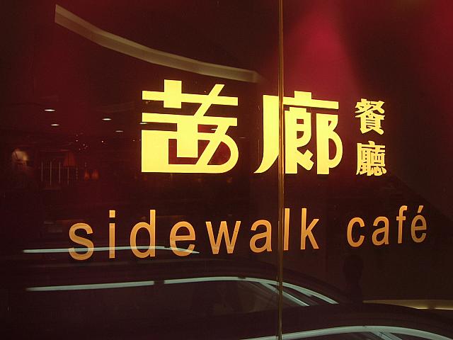 手軽なランチタイムから、お得なアフタヌーンティーセット、ちょっとリッチなディナーまで、どんな時間帯に訪れても満足できる豊富なメニューが自慢！