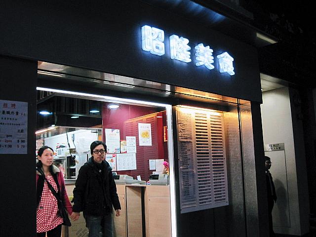 セントラルのオフィス街の真ん中にある、チャイニーズスタイルのファーストフード店。好きな具を選べる車仔麺が人気です。