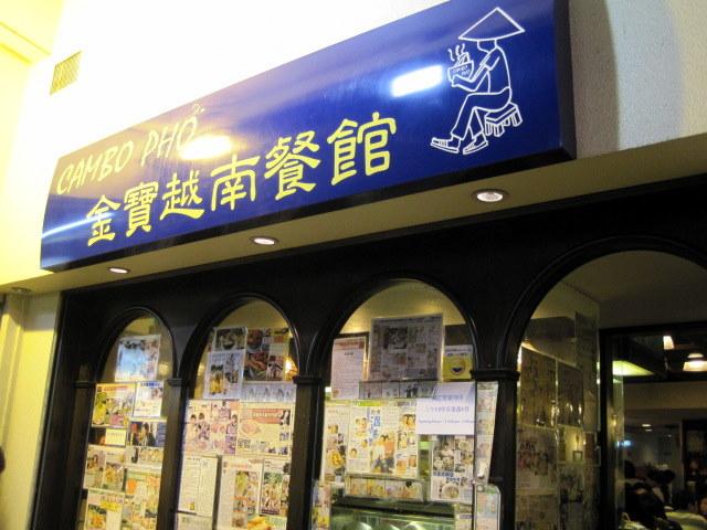 香港で多くのタイ人が住む街、九龍城。おいしいタイ料理が食べたくなったらここを訪れてみてください。