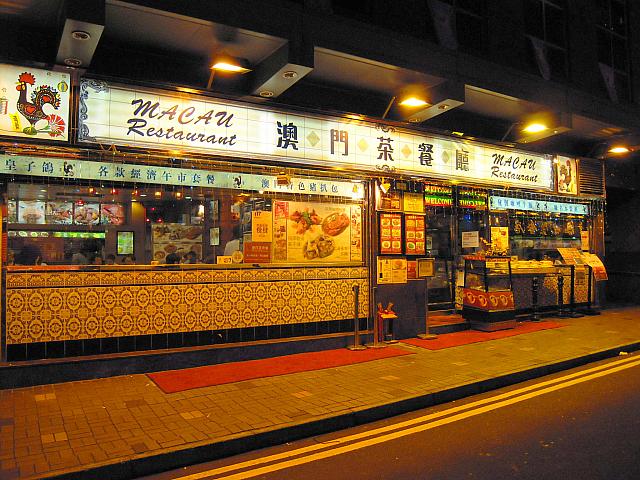 お隣マカオのテイストは、香港でも大人気！ここに行けば、マカオへ行った気分になれる、お勧めのレストランです。