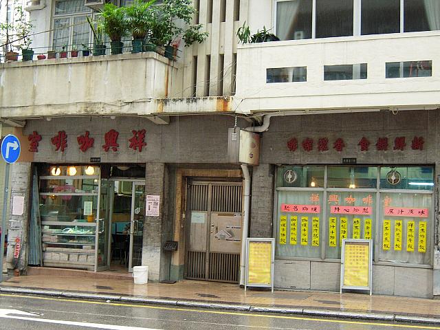 「咖啡室（コーヒーショップ）」と呼ばれる、古き良き時代の風格そのままの茶餐廳。おじさんに交じってちょっと一息、コーヒータイム！？