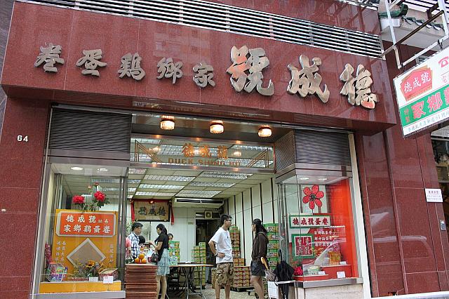 香港人が幼い頃から慣れ親しんだ素朴な味！香港のおみやげに、贈答にぴったりな「鶏蛋巻（エッグロール）」の老舗