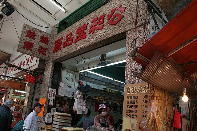健康にいい豆腐を使ったデザートやおやつはいかが？香港で100年以上も続く豆腐製品の専門店で味わうB級グルメ