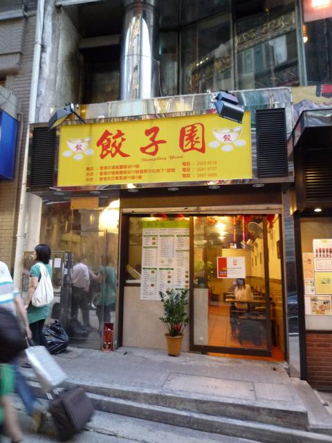 中華料理の代名詞、水餃子や焼き餃子がたっぷりと食べられる餃子専門店。小さい店ながら、餃子以外にも麺やご飯、惣菜類のメニューも豊富です。