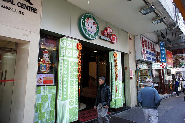 かわいい羊のマークで日本でもお馴染み、羊肉の火鍋専門店。実はお昼の飲茶も人気なんです。点心食べ放題の時間もあってお徳です。
