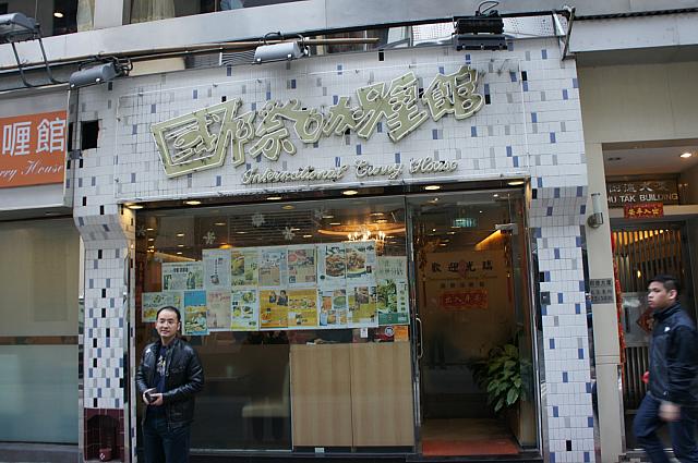 湾仔の観光エリアの中心地にある老舗のカレーハウス。カレーの種類、サイドスナックともに豊富、本場のカレーが手軽に楽しめる店です。