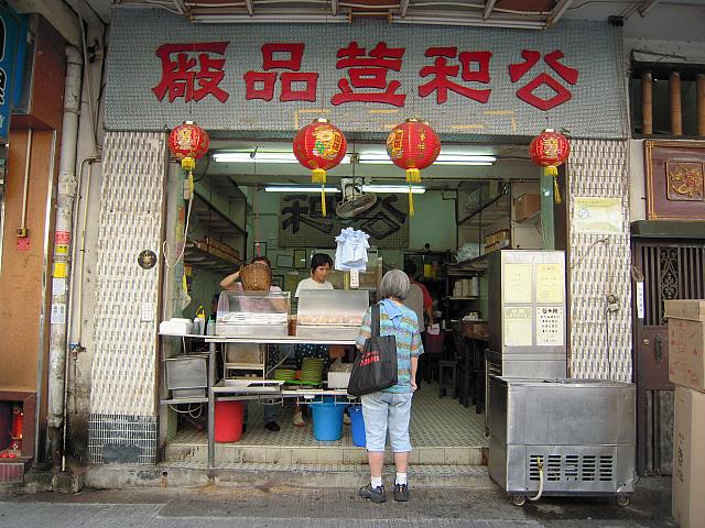 健康にいい、豆腐のスイーツやおやつのお店。たくさん支店がありますが、どこも昔からのお店ばかりで、とても情緒があります。