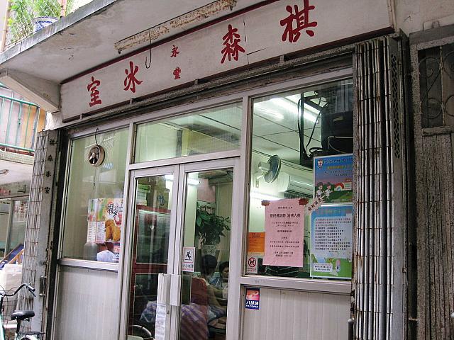 蝦多士で有名な茶餐廳です。坪洲島と言えばここの蝦多士の話題が上がるほど香港人に人気の味です。