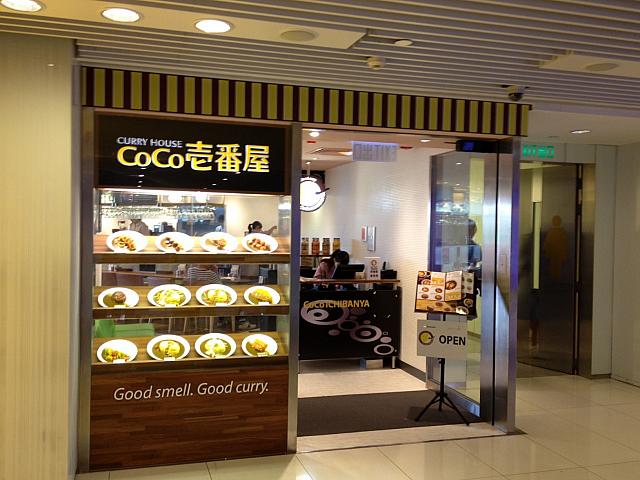 「ココイチ」の愛称でお馴染みのカレーライス専門店。日本と同様、多彩なメニュー、辛さやライスの量も選ぶ事ができます。