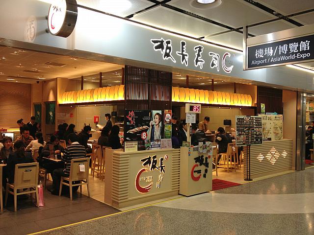 エアポートエクスプレス香港駅地下にある寿司レストラン。場所柄、ランチ時以外はあまり混まず、落ちついて食事ができます。