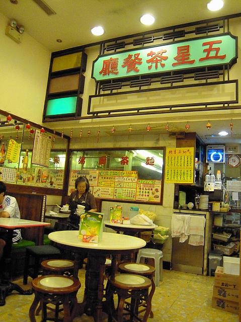 レトロな店内に下町感が漂う！昔ながらのコテコテ『茶餐廳』。メニューも中で働くおじさんもおばさんも、『茶餐廳』好きを裏切りません。