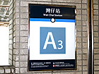 1. MTR港島線湾仔（ワンチャイ）駅 A3出口を出てください。