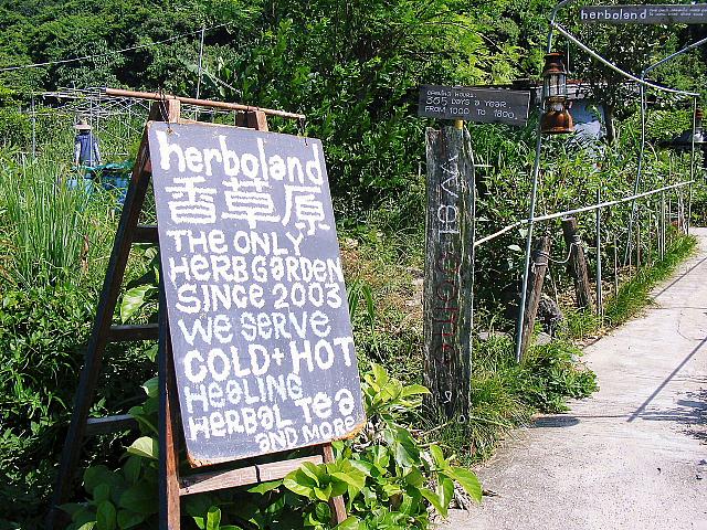 大自然を満喫できる南Y島。この島に香港で唯一オーガニックハーブを栽培するハーブ園がありました。