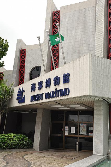 マカオ南部の媽閣廟の向かいにある、海の博物館。航海をキーポイントにして、マカオと世界との交流史をひもとく。