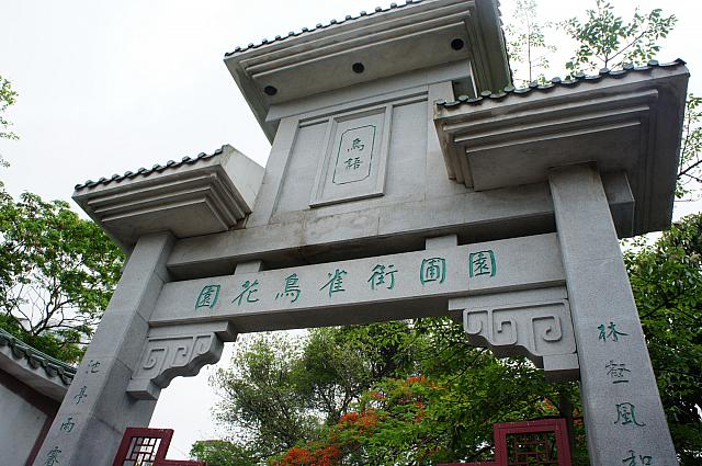 1997年に造成された中国式庭園を主題にした公園。観賞用の小鳥を売るお店が軒を連ね、鳥の愛好家が集う場所として有名です。