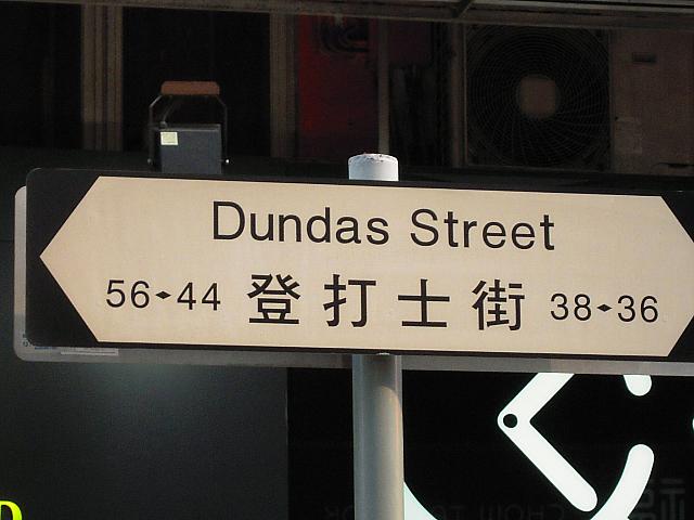 香港B級グルメのメッカ！？軒を連ねるお店の前に行列がいっぱいの、九龍で一番賑やかな旺角を東西に走るストリート。
