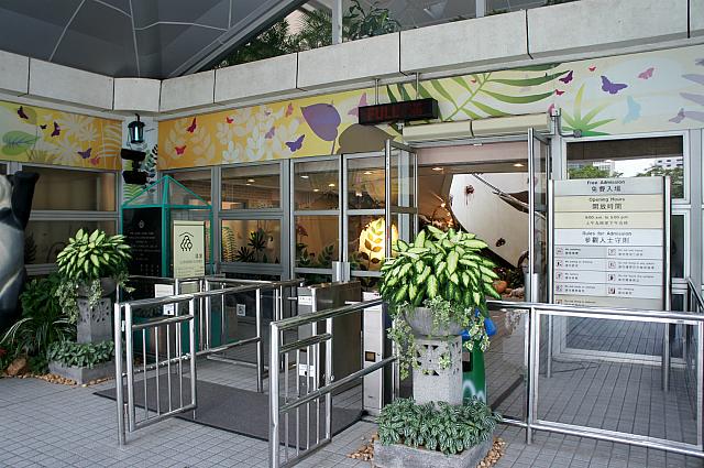 香港公園内にある無料の温室植物園。小規模ながらも熱帯雨林や砂漠地方の珍しい植物を鑑賞する事ができます。