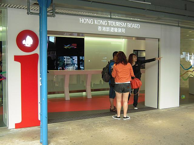 尖沙咀のスターフェリーターミナルの中心にある、ビジターセンター。スタッフも多く親切に対応してくれます！日本語の地図もあり！