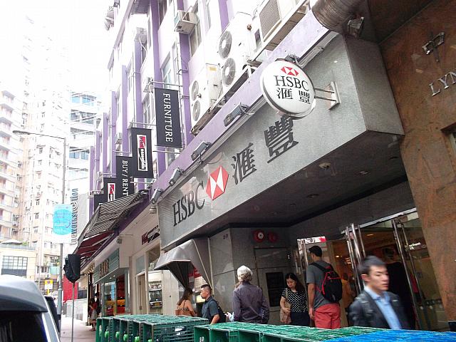 香港上海銀行、略称は英語でHSBC、中国語で滙豐銀行。イギリスの金融グループHSBCホールディングス傘下の銀行で、 香港に本店を置き、チャーターバンク、中國銀行と合わせて香港ドル発券銀行の1つ。